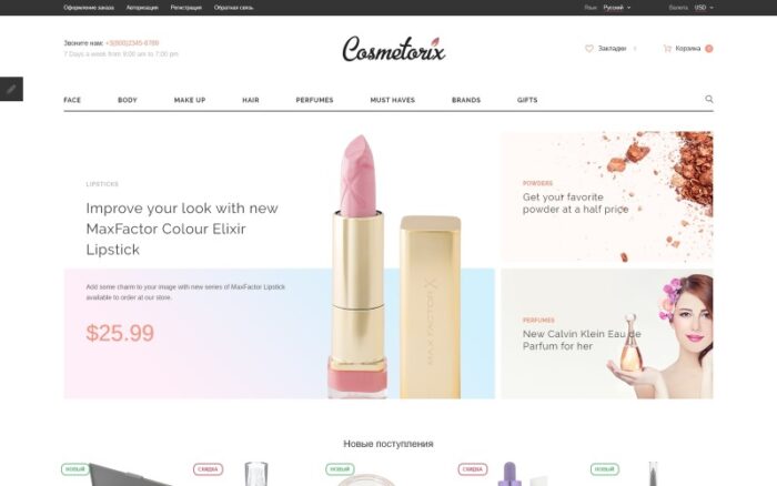 Cosmetorix OpenCart Template